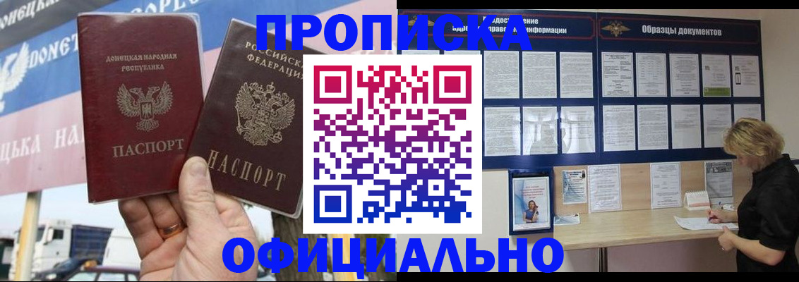 регистрация для школы в Осинниках