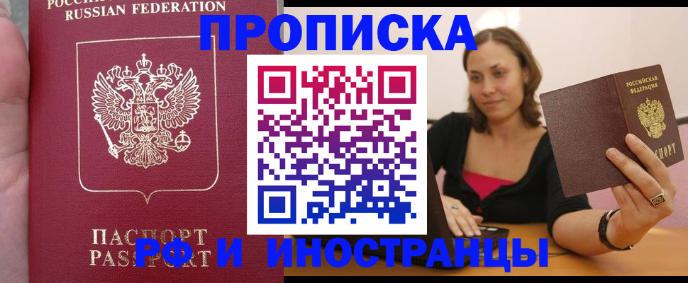 регистрация для школы в Осинниках