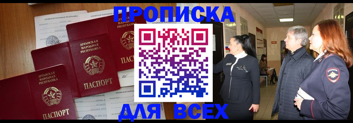 прописка от собственника в Осинниках